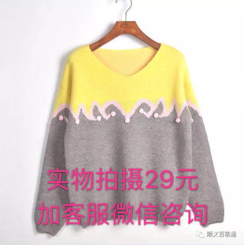 商场下架服装,每日推出新品29元一件附购买攻略